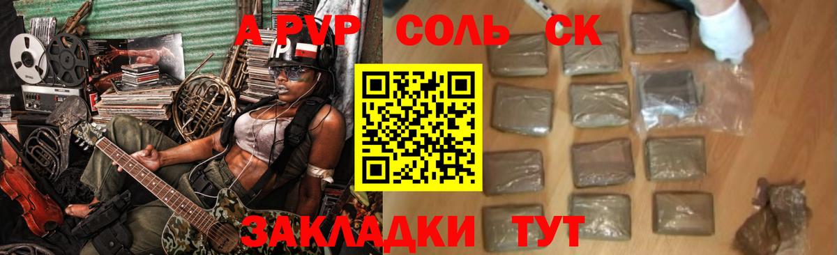 Бердск  A PVP VHQ  Alpha-PVP VHQ  Alfa_PVP СК КРИС  Вход с VPN 
