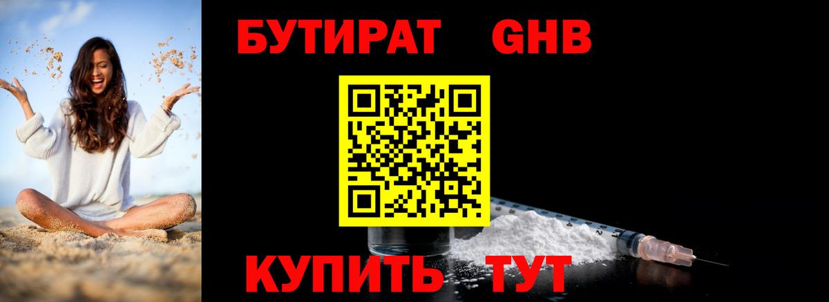 Канабис  ГАШ  Вход с VPN  Конопля  Бердск  Кокаин  Мефедрон   Мефедрон 