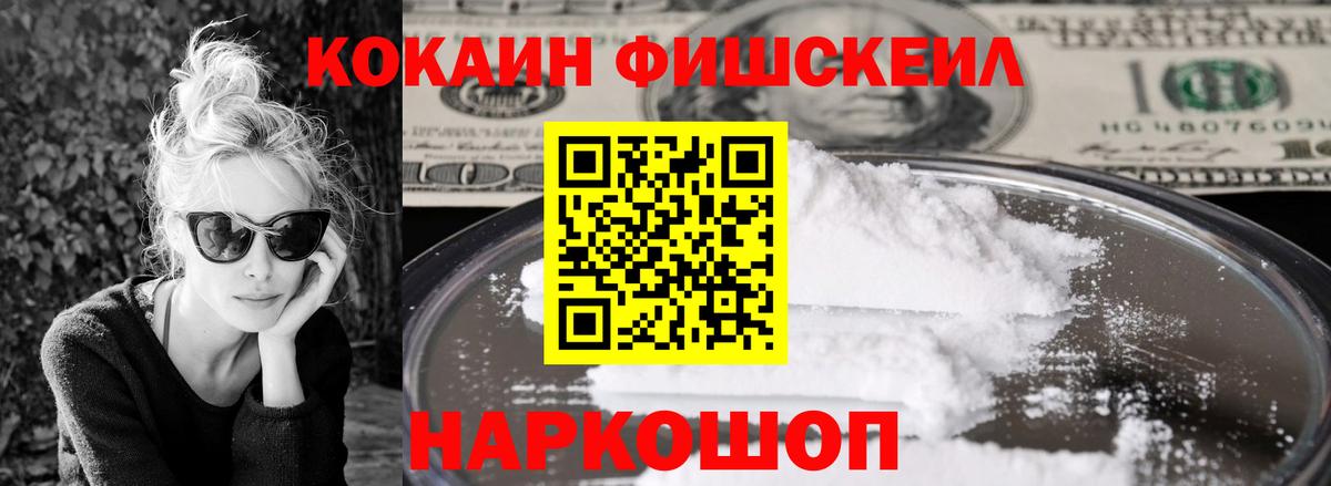 Cocaine 97% Бердск