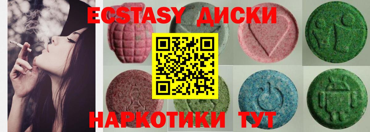 ЭКСТАЗИ бентли  Экстази 250 мг  Ecstasy  hydra онион  Бердск  Вход с VPN 