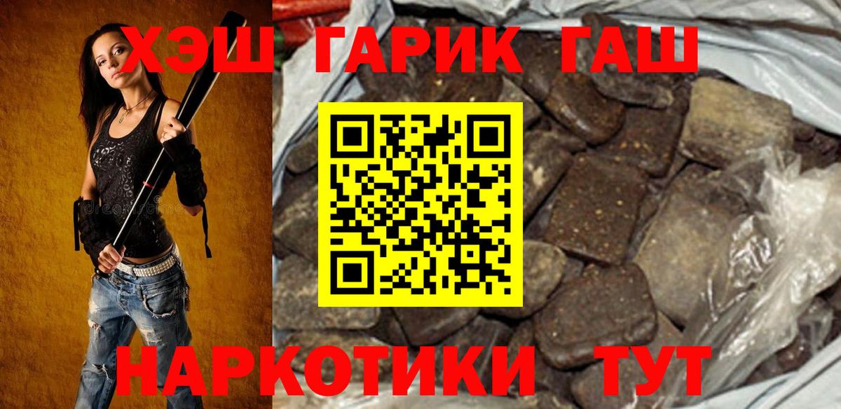 как найти   ГАШ Изолятор  ГАШ  Вход с VPN  Гашиш VHQ  Бердск 
