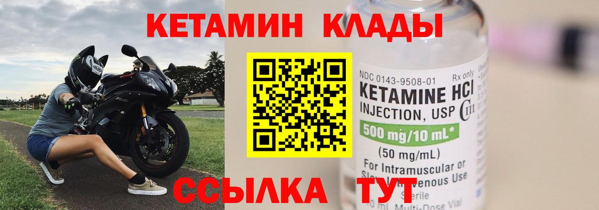 Кетамин ketamine  КЕТАМИН VHQ  Бердск  Вход с VPN 