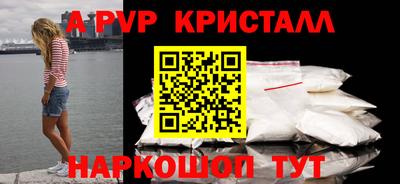 apvp Апшеронск