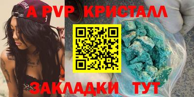 apvp Апшеронск