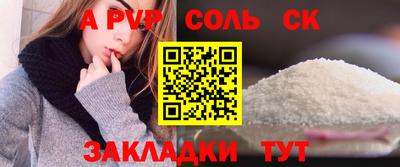 apvp Апшеронск