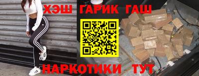 гашик Апрелевка