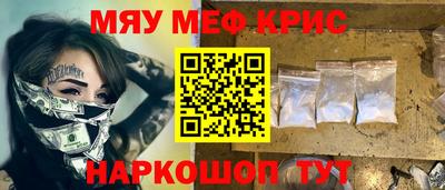 мефедрон Волгодонск