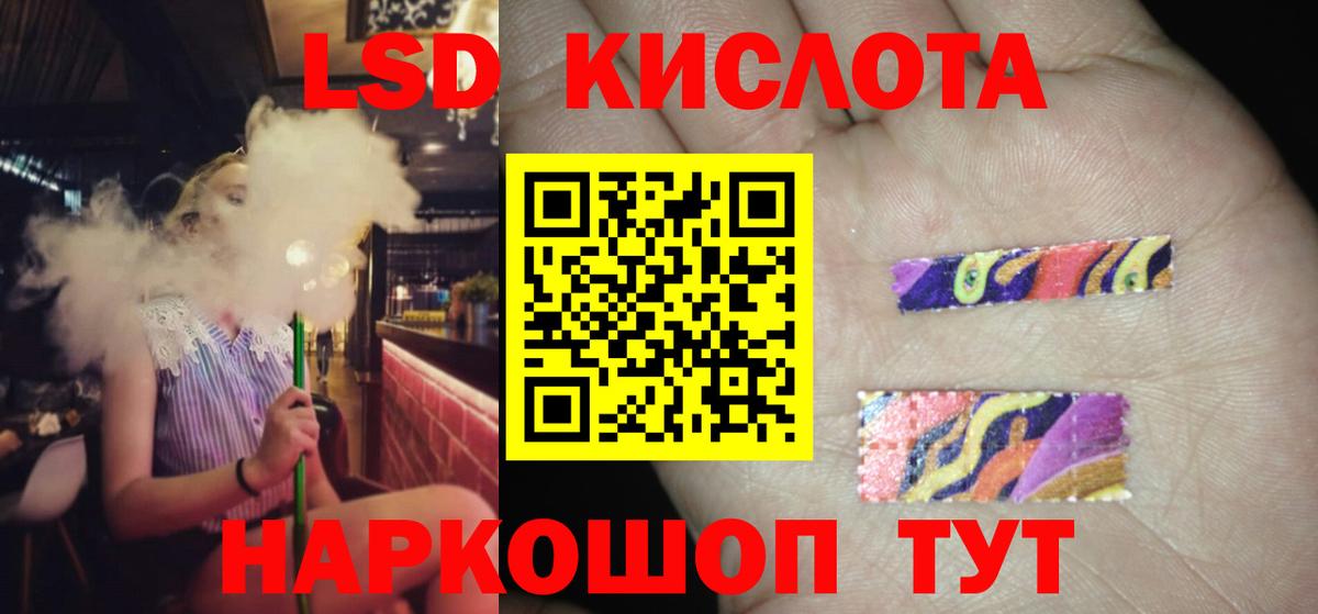 LSD-25 экстази ecstasy  KRAKEN ССЫЛКА  Вход с VPN  Лсд 25 экстази  Бердск  Лсд 25 экстази кислота 
