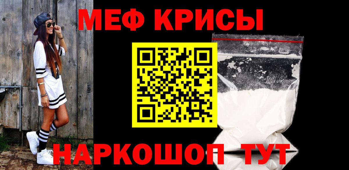 Мефедрон  Вход с VPN  Бердск  МЕФ VHQ  МЕФ мука 