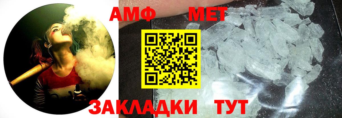 МЕТАМФЕТАМИН винт  МЕТАМФЕТАМИН винт  Бердск  Вход с VPN 