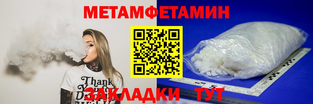 МЕТАМФЕТАМИН мет Бердск
