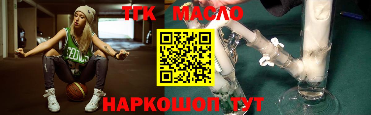 цены наркотик  ТГК вейп с тгк  Вход с VPN  Бердск 