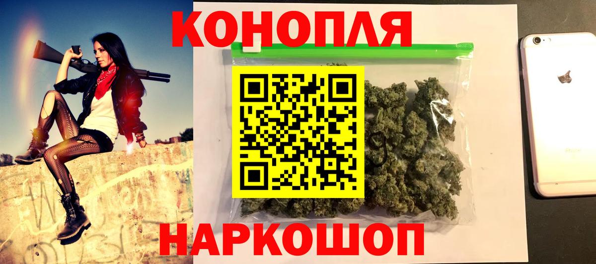 Шишки марихуана марихуана  Бошки Шишки AK-47  Вход с VPN  Каннабис марихуана  Бердск  Бошки марихуана сатива 